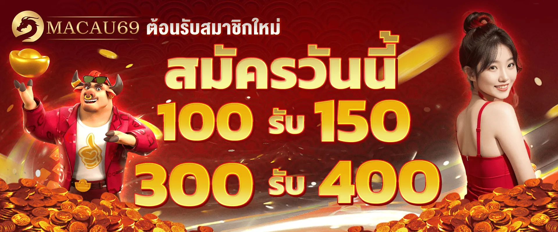 promotion-100to150